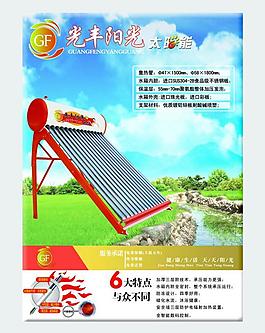 環境優雅的太陽能展板圖片