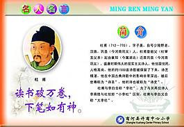 名人名言圖片