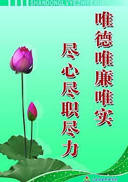 警句 荷花圖片