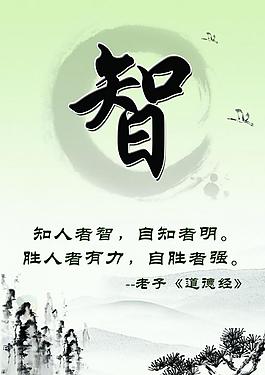 學(xué)校標(biāo)語素材下載圖片
