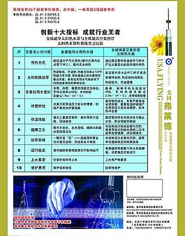太陽能宣傳彩頁圖片