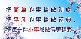 企業(yè)文化標(biāo)語圖片