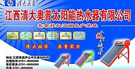 清大奧普太陽能圖片