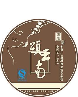 云南颂普洱茶棉纸包装