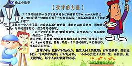 批評的力量圖片