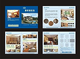 軟包畫冊