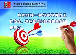 企業(yè)文化圖片
