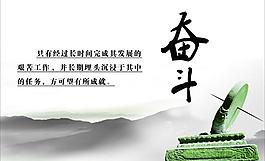 奋斗图片