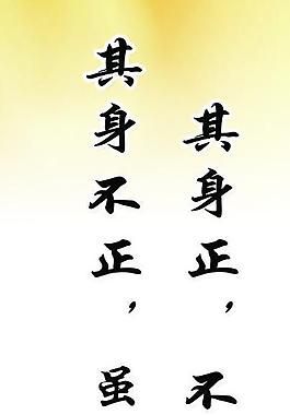 名人 名言 格言图片