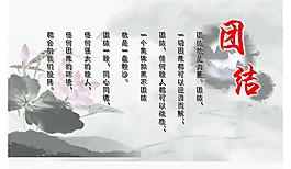 團(tuán)結(jié)圖片