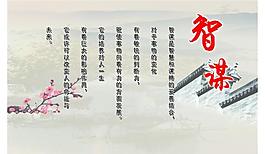 智謀圖片