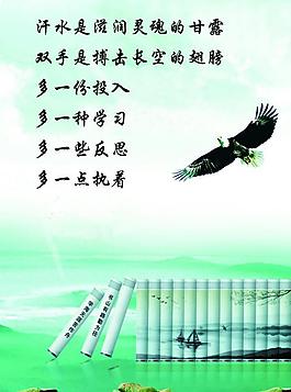 标语名言图片