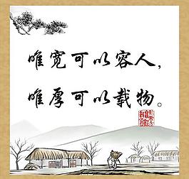 國學文化圖片