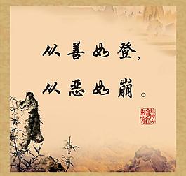 國學文化圖片