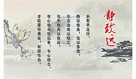 静致远图片