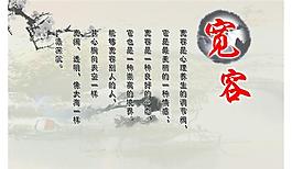 寬容圖片