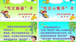 鼓励卡图片