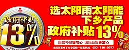 太陽雨太陽能圖片
