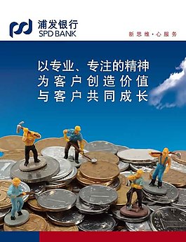 為客戶創造價值