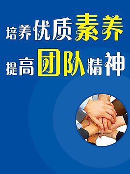 提高團隊精神