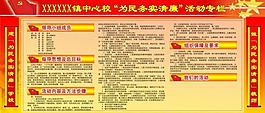 活动专栏图片