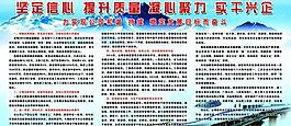 堅定信心 提升質量圖片