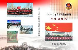 軍事訓練卷圖片