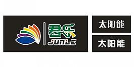 君樂太陽能矢量logo標志圖片