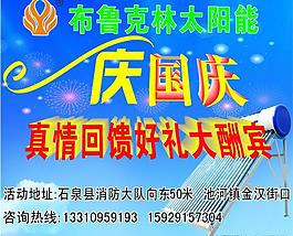 布魯克林太陽能圖片