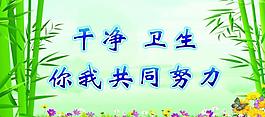 綠色環(huán)保 竹子模板圖片