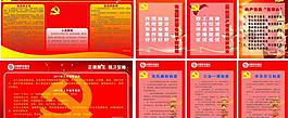 黨旗黨徽?qǐng)D片