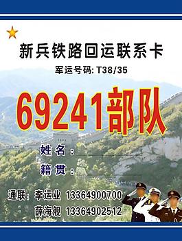 代表證圖片
