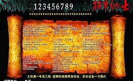 招聘圖片