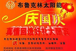 布魯克林太陽能圖片