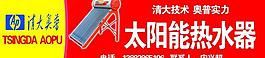 清大奧普太陽能圖片