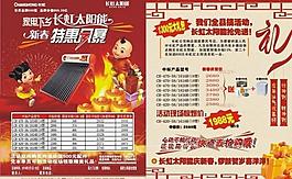 太阳能热水器dm图片