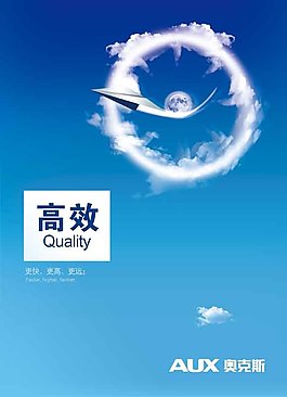 高效企業(yè)文化展板