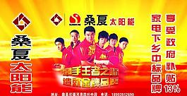 桑夏太阳能三轮车体图片
