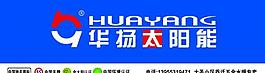 華揚太陽能門頭標(biāo)準(zhǔn)圖片