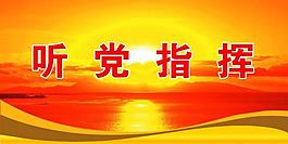紅色宣傳背景圖片