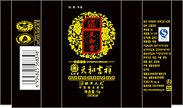 天和堂紅茶包裝盒設計