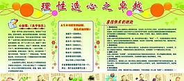 心理健康圖片