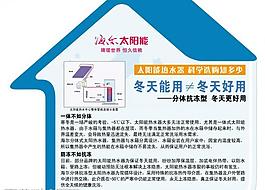 海爾太陽能熱水器圖片