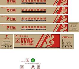 双能太阳能热水器外包装图片