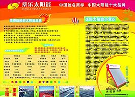 桑樂太陽能板報圖片