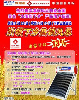 澳柯瑪圖片