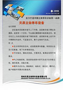 制度展板圖片
