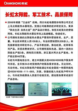 長虹圖片