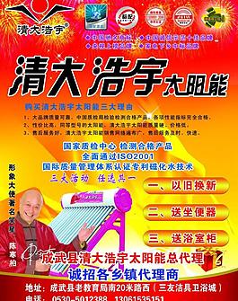 清大浩宇圖片