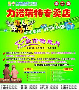 力诺瑞特太阳能图片